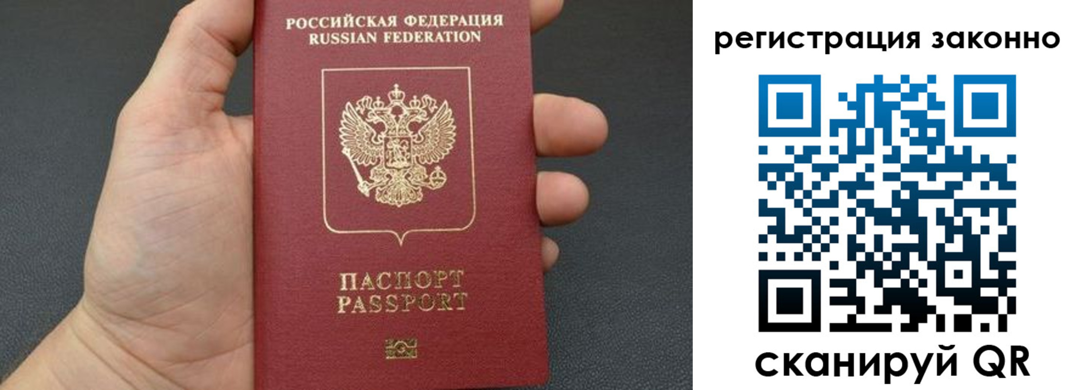 временная регистрация законно в Краснознаменске
