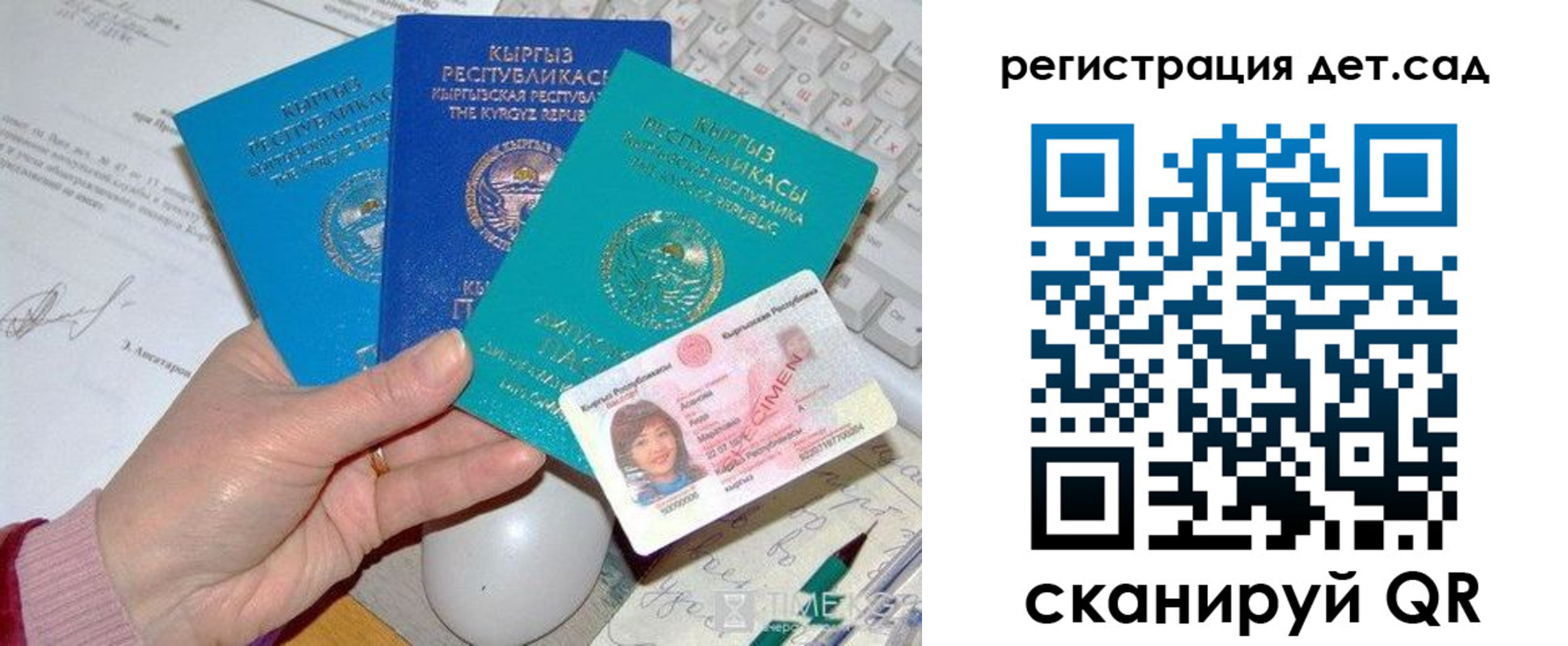 временная регистрация гарантия в Краснознаменске