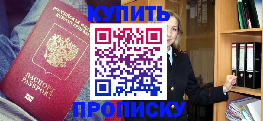 регистрация в Краснознаменске