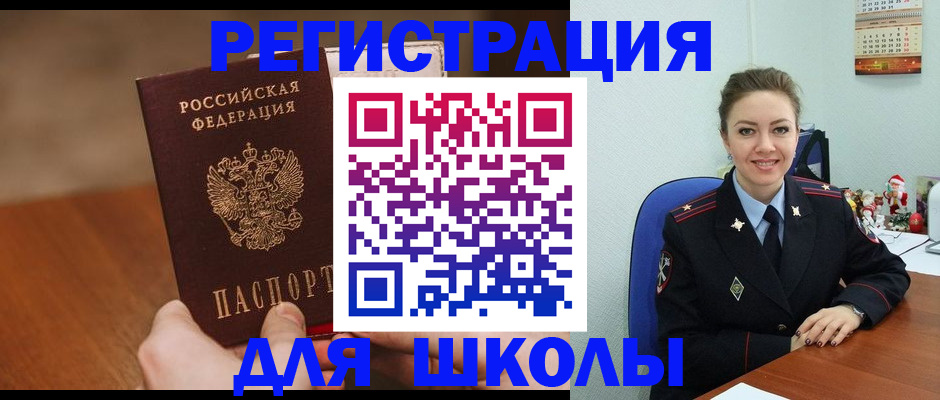 прописка законно в Краснознаменске