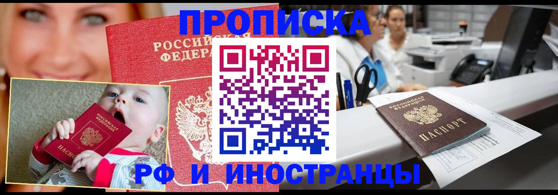 временная регистрация поиск в Краснознаменске