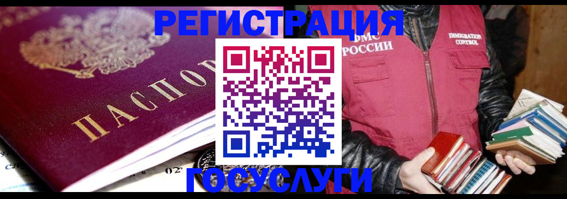 прописка штамп в Краснознаменске