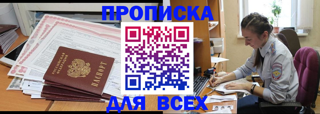 временная регистрация поиск в Краснознаменске